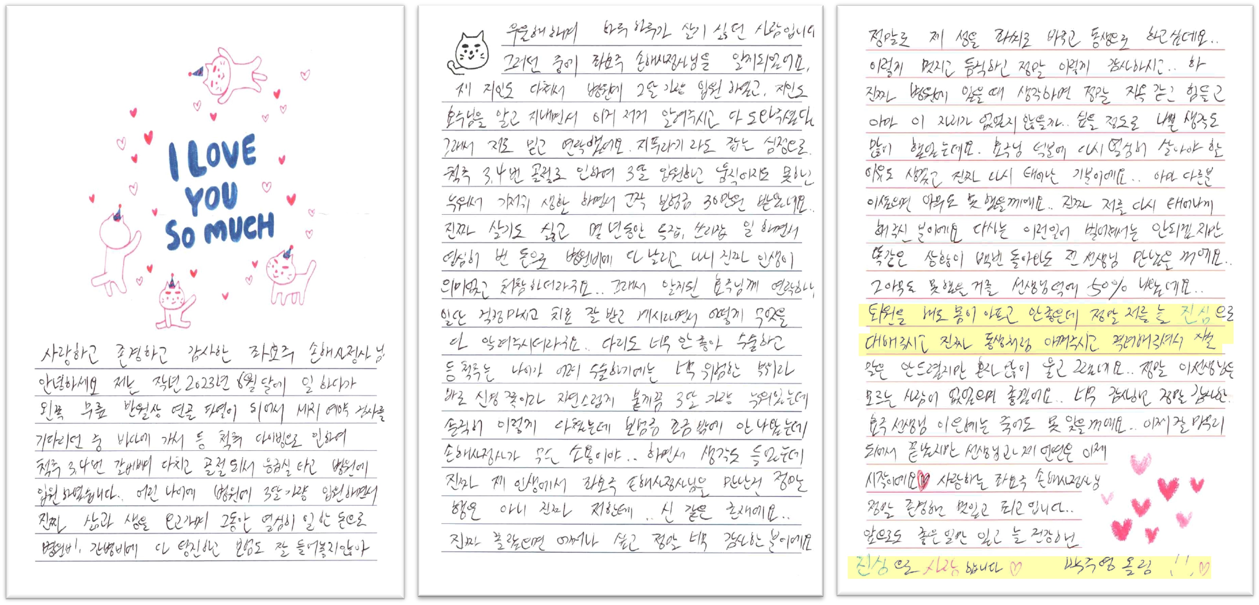 박주영님 후기